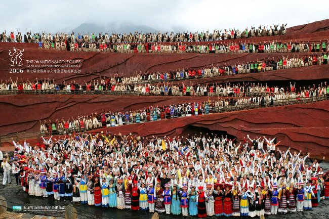 第七屆總聯會在麗江舉行