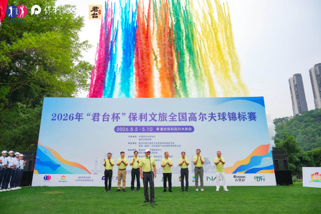 中國高爾夫球協會副主席田曉君宣佈開幕