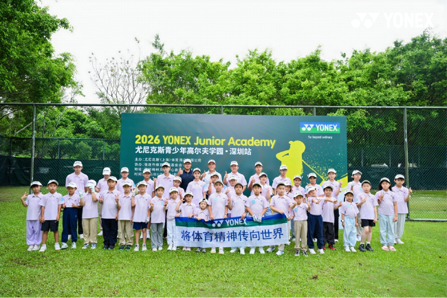 YONEX尤尼克斯携手张连伟 公益授课赋能高球少年