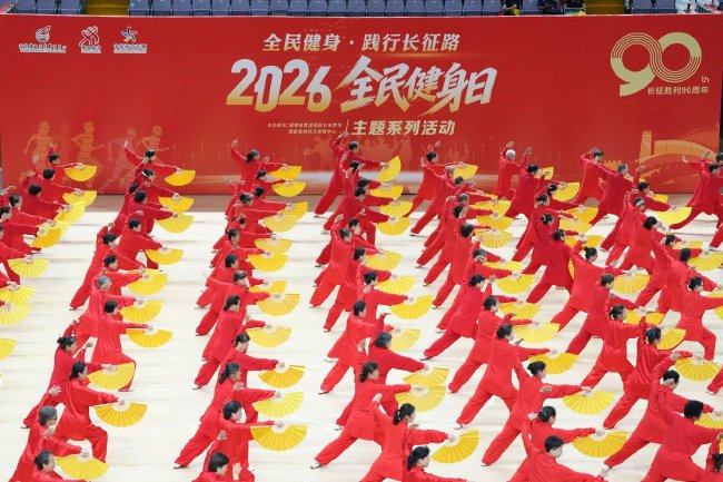 2026年“全民健身日”主题系列活动圆满落幕