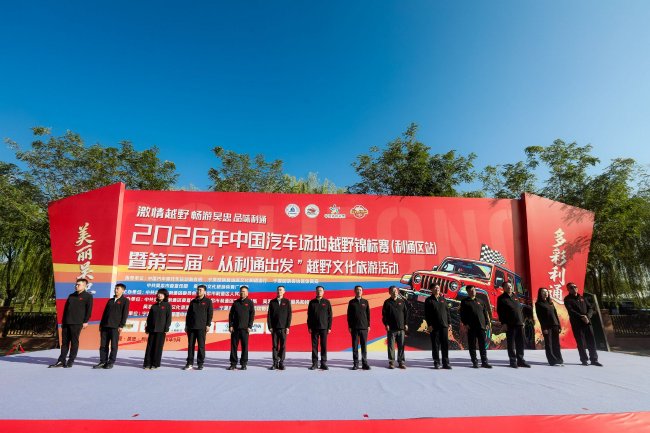 2026COC场地越野利通区站开幕 范高翔拿下杆位