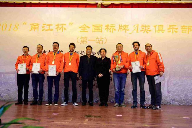 全国桥牌a类俱乐部联赛结束三辰基金队夺冠