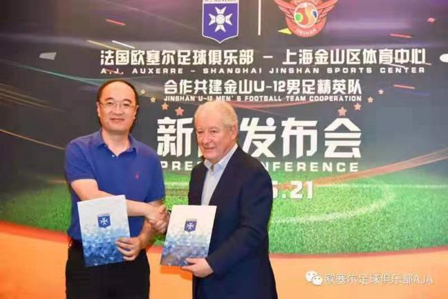 法国老牌俱乐部助力中国青训