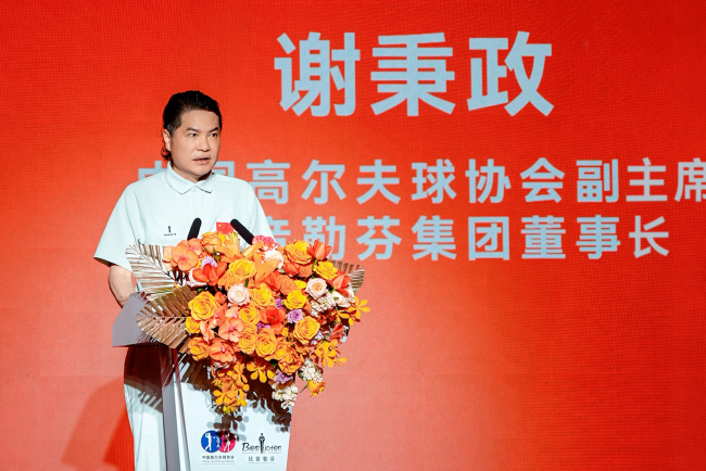 中高協副主席、比音勒芬集團董事長謝秉政致辭