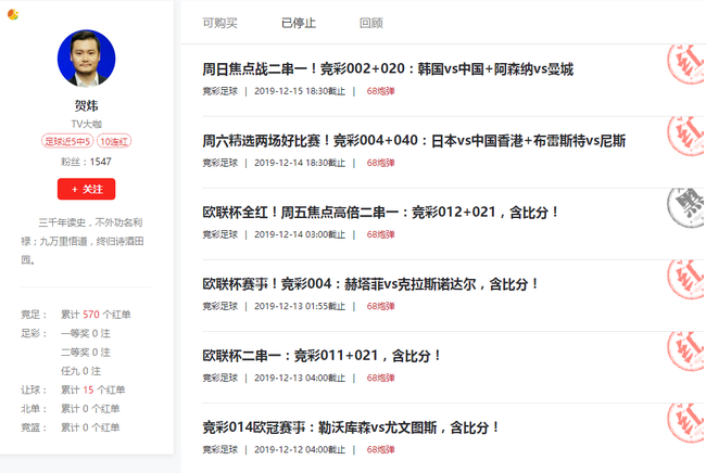 老道看球3日盈利6倍连续霸榜 伟哥单日爆赚362%