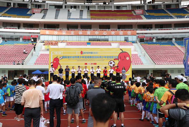 2018中国长沙国际友好城市青少年足球赛拉开帷幕