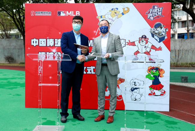 MLB与青岛体育局签约 共建共赢棒球运动时尚产业