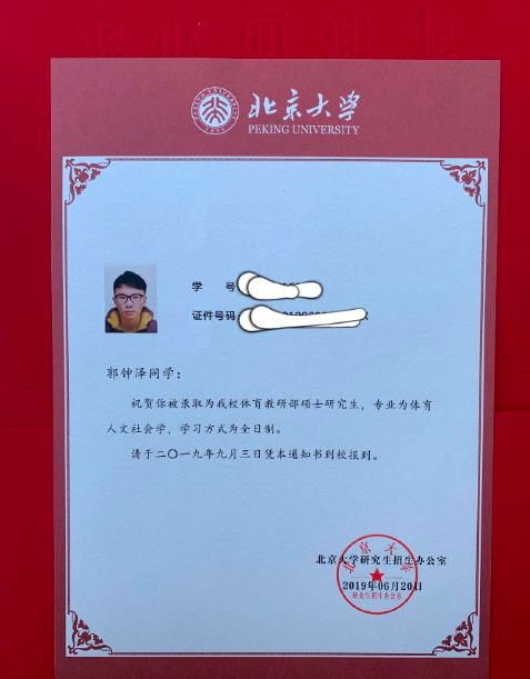 田径名将药检违规被禁赛一年兴奋剂即将攻读北大硕士他在