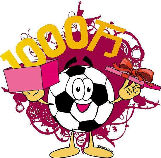 时隔5年足彩再派奖:单期金额最高 首次全玩法覆盖