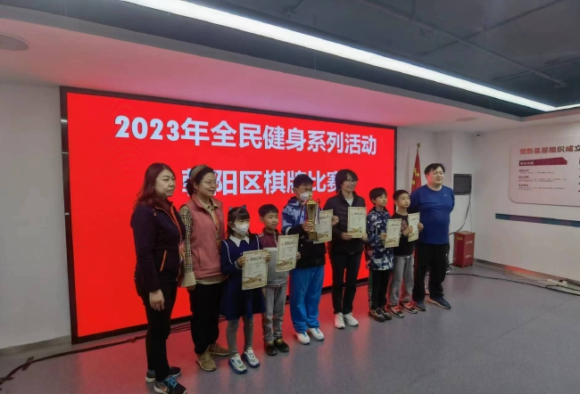 国际跳棋项目颁奖