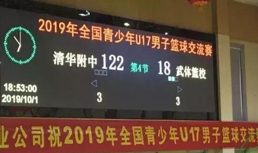 清华附中大比分取胜