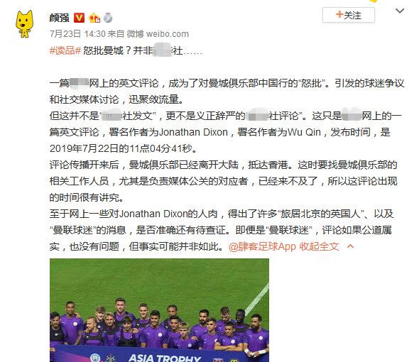 颜强:XX网批曼城文章幕后 该记者违规采访闹纠纷 体育赛事 第5张-新Bodog博狗 颜强:XX网批曼城文章幕后 该记者违规采访闹纠纷