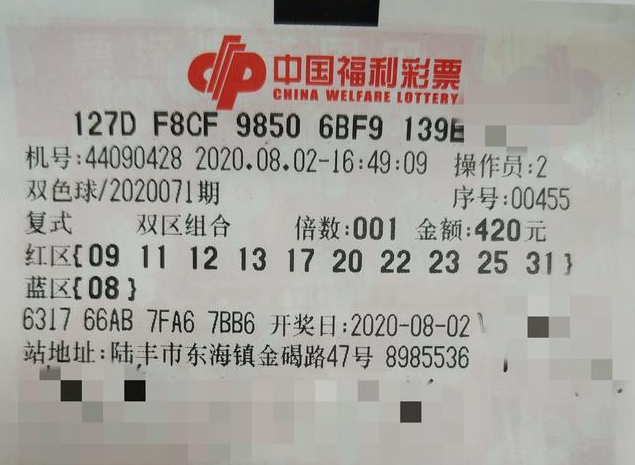 连夜开车取票男子1分没花中双色球650万大奖