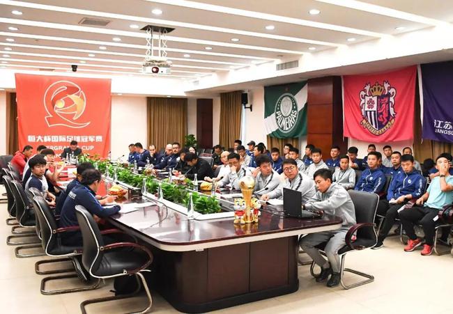 恒大杯研讨会在恒大足校举行