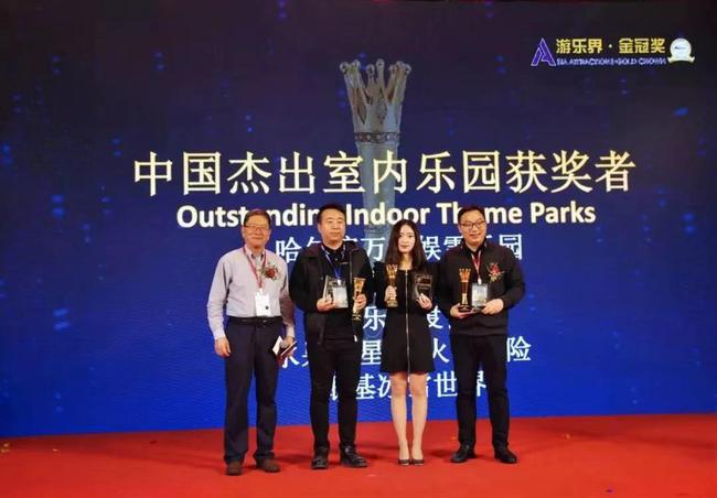 铭星冰雪承建的两大室内冰雪项目荣获“中国杰出室内乐园奖”