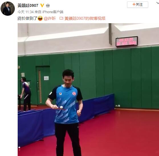 被黄镇廷隔空挑战 许昕调侃：要我给你鼓掌吗？