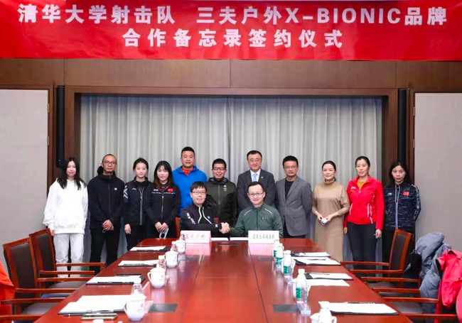 X-BIONIC与清华大学射击队签约