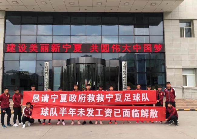 5月30日，宁夏火凤凰队员前往宁夏回族自治区人民政府办公大楼前，静坐讨薪