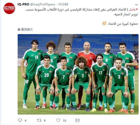 曝伊拉克或退出亚运男足赛事