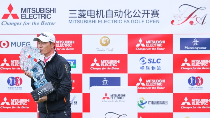 三菱电机自动化公开赛肖博文夺冠