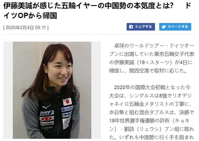 伊藤美诚
