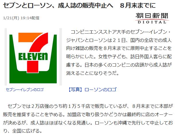 雅虎日本报道截屏