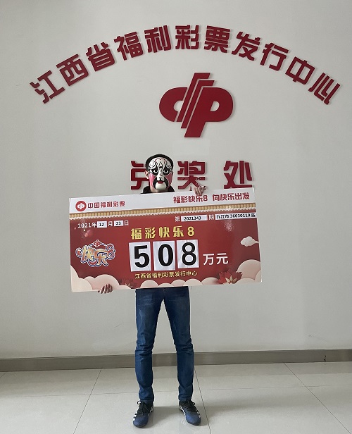 男子22元机选快乐8中508万 中奖当晚难以入睡-图_彩票_新浪竞技风暴