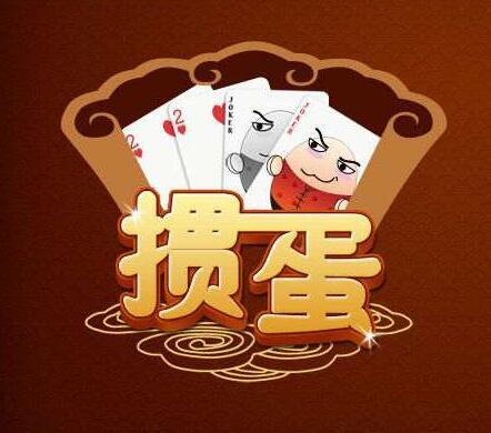 掼蛋规则于变幻的牌际组合间找到自己的游戏攻略