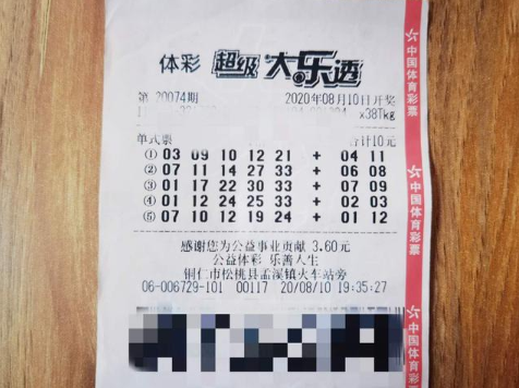 王先生喜领大乐透头奖的幸运彩票