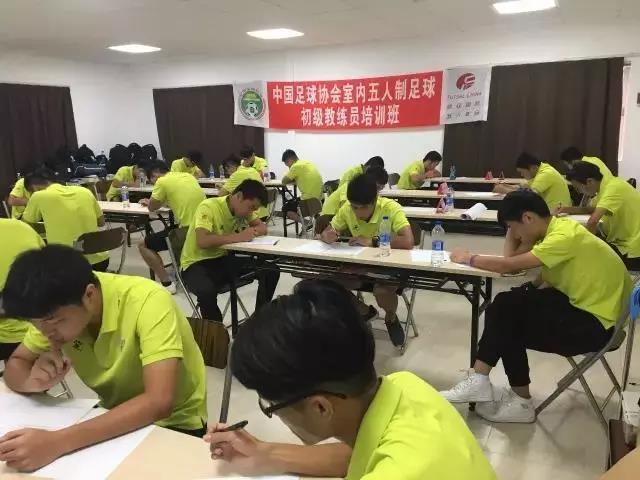 证书制作完毕 新一批五人制教练员来啦