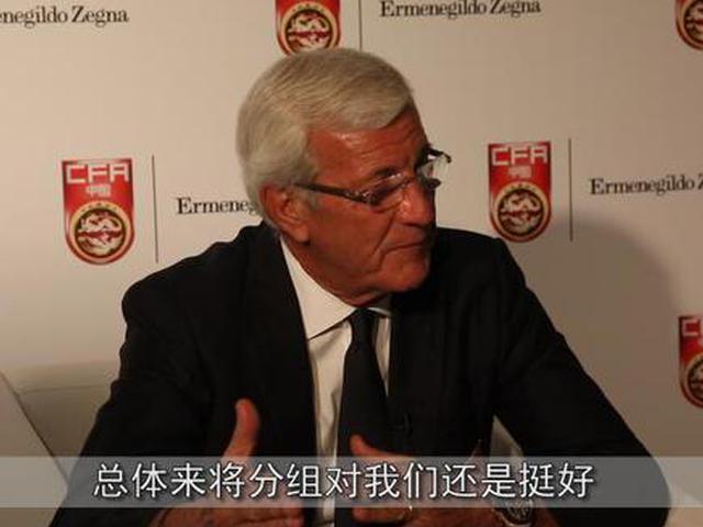 专访里皮:亚洲杯充满信心