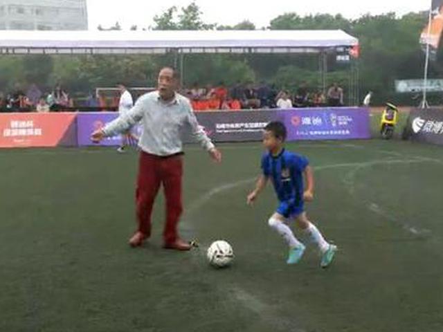 足金无锡站3代人诠释快乐足球