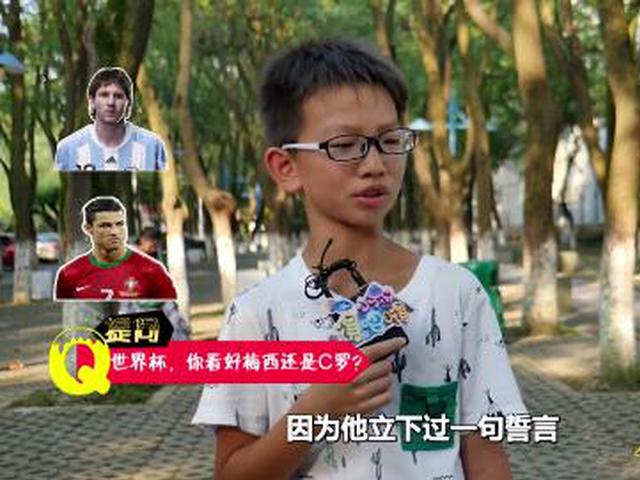 00后小朋友谈梅西C罗真亮了