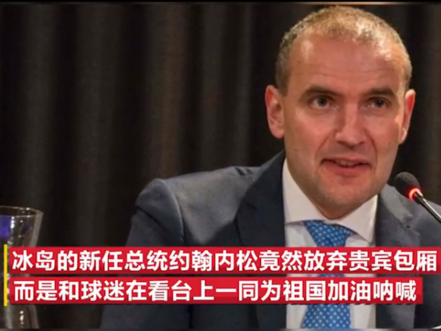 你对冰岛了解多少？