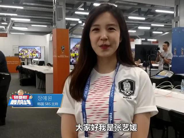 韩主播张艺媛向中国球迷问好