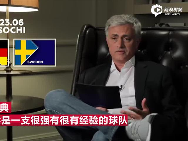 穆里尼奥预测德国将全取三分