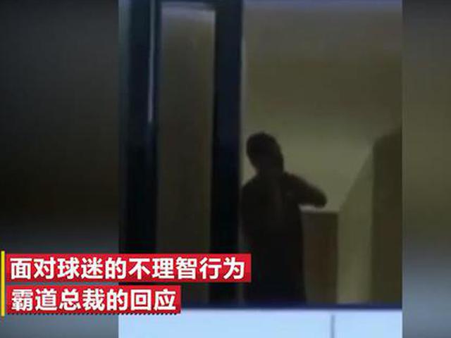 伊朗球迷躁动欲扰葡萄牙