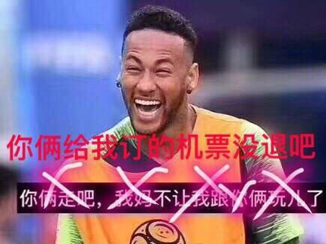 梅罗：机长请再等一下内马尔