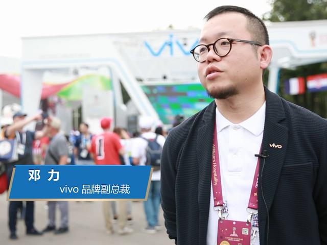 专访vivo品牌副总裁邓力：vivo全球化的全民狂欢