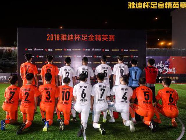 17站MVP亮相雅迪杯成都嘉年华