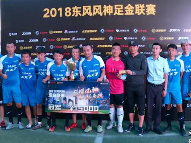 风神晟威6球大胜捧杯