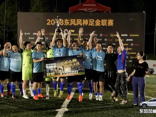 足金联赛上海站颁奖典礼