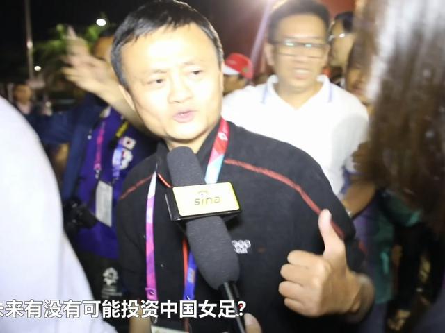 马云亲承会投资中国女足