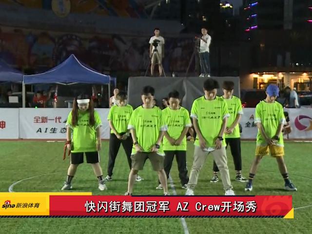 足金联赛重庆站开场秀