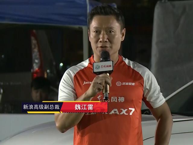 魏江雷:感谢风神参与和支持