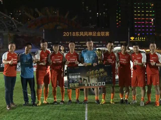 兆来2-1绝杀夺重庆站冠军