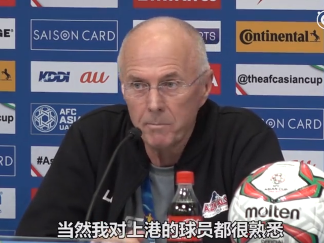 埃里克森：球队之间没有秘密