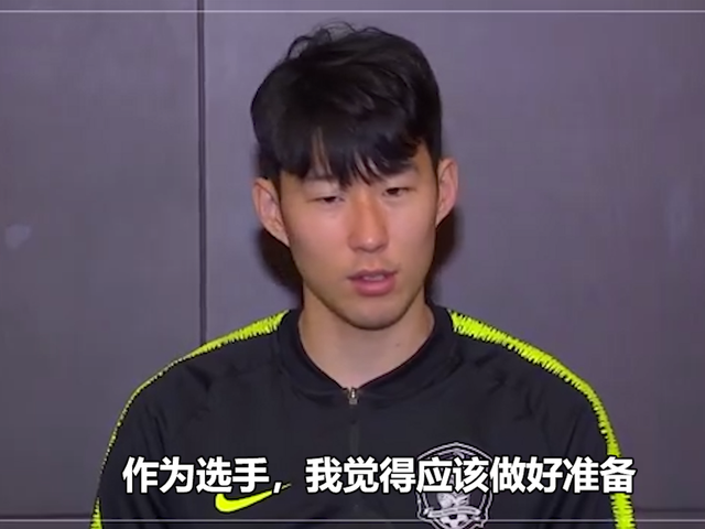 孙兴慜：时刻做好了出场准备