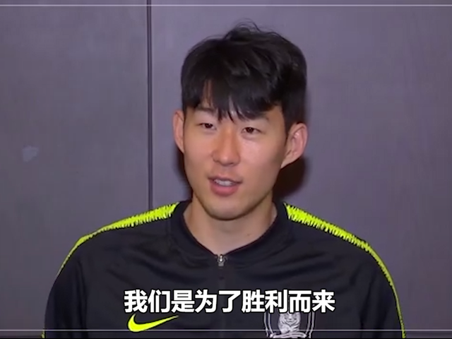 孙兴慜：没有特定对手