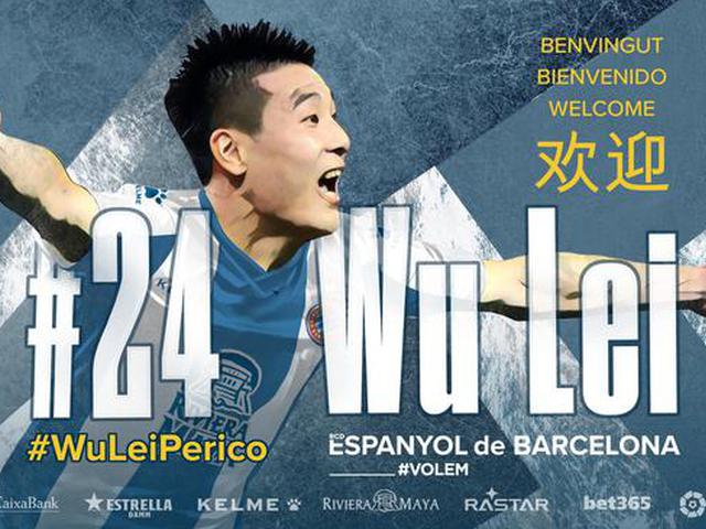 上港官宣武磊加盟西班牙人